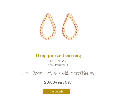 ドロップピアス